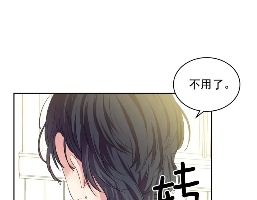 穿越成公爵家的女仆 第27话 新来的小白脸 第146页