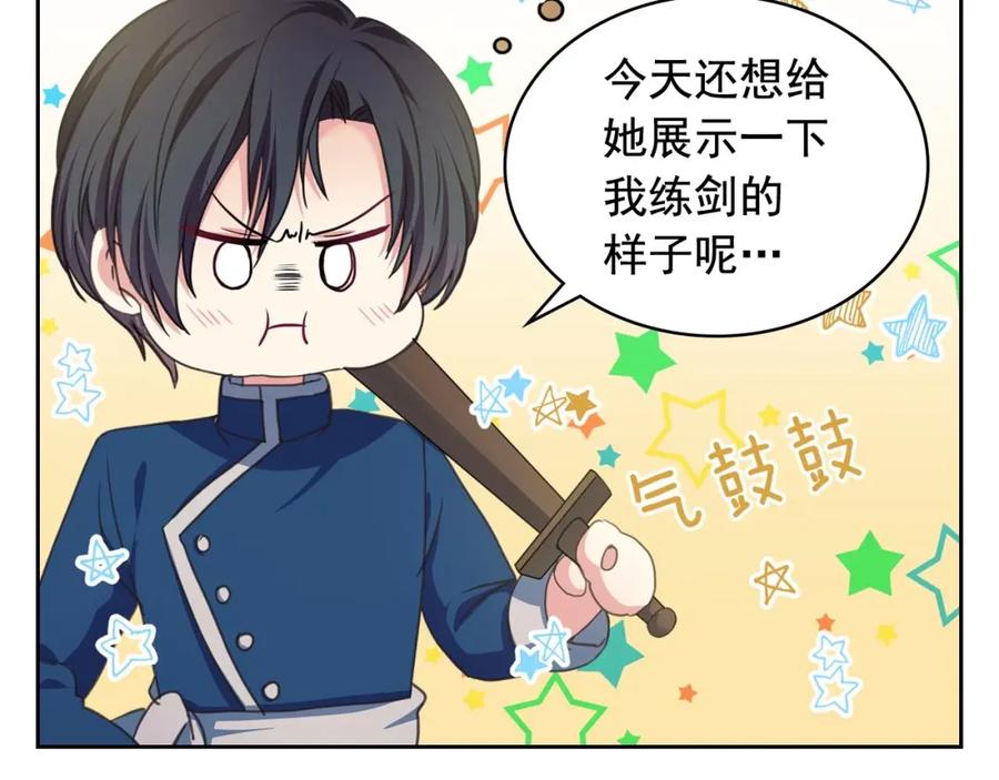 穿越成公爵家的女仆 第27话 新来的小白脸 第36页