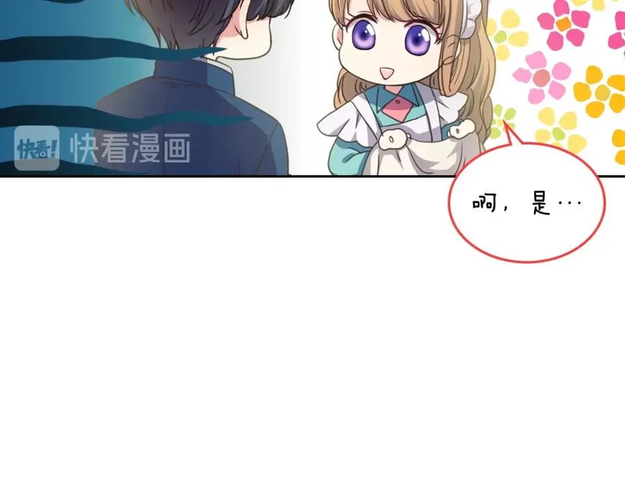 穿越成公爵家的女仆 第27话 新来的小白脸 第132页