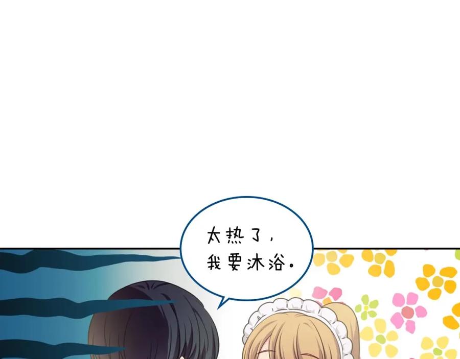 穿越成公爵家的女仆 第27话 新来的小白脸 第131页