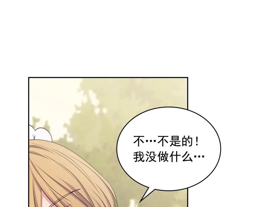 穿越成公爵家的女仆 第27话 新来的小白脸 第23页