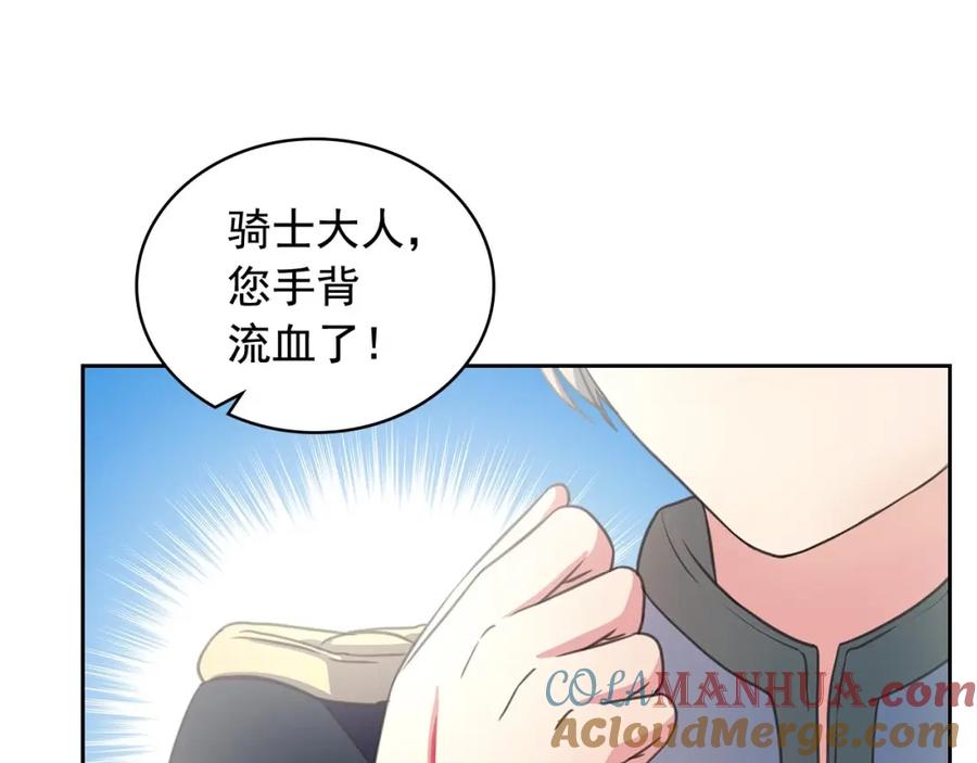 穿越成公爵家的女仆 第27话 新来的小白脸 第77页