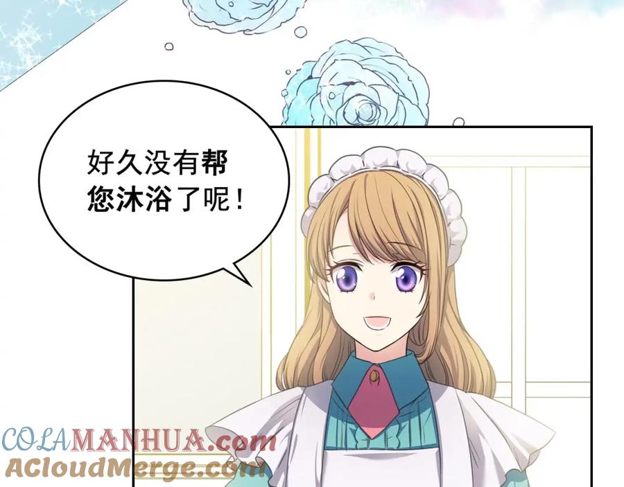 穿越成公爵家的女仆 第27话 新来的小白脸 第141页