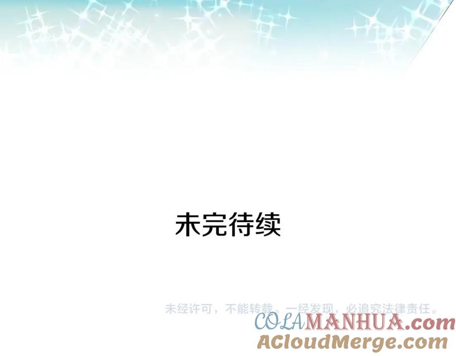 穿越成公爵家的女仆 第27话 新来的小白脸 第153页