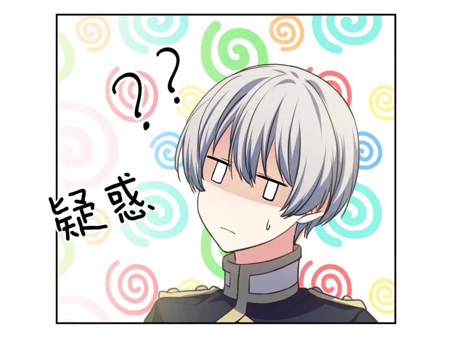 穿越成公爵家的女仆 第27话 新来的小白脸 第118页