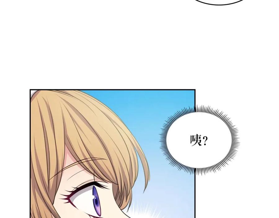 穿越成公爵家的女仆 第27话 新来的小白脸 第74页