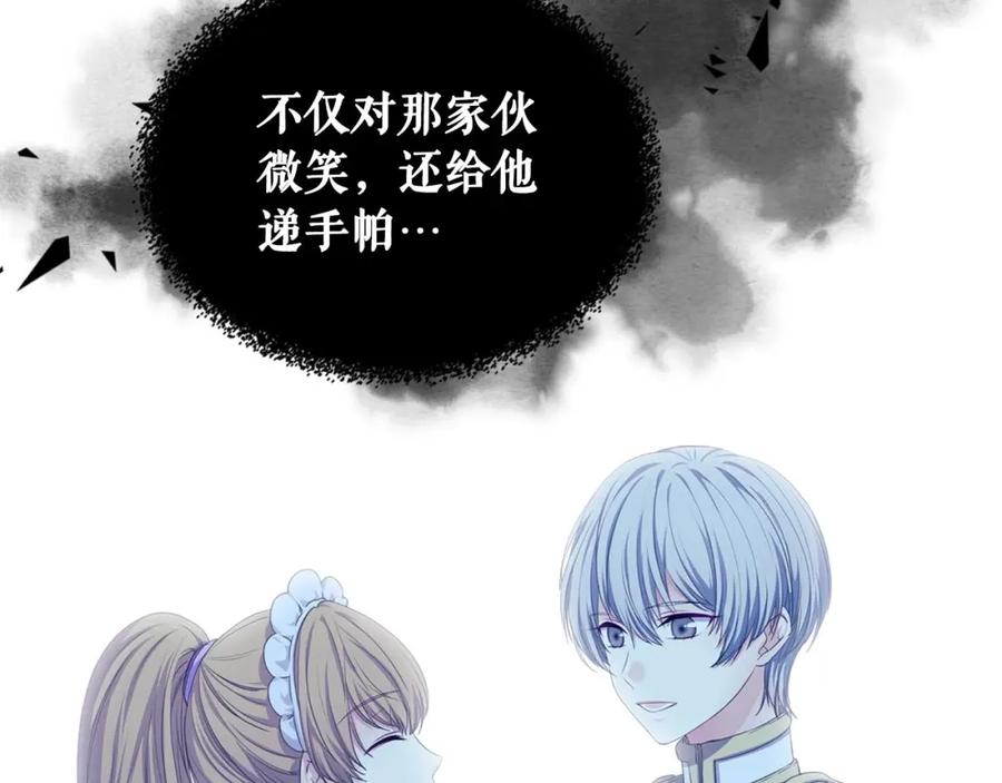 穿越成公爵家的女仆 第27话 新来的小白脸 第94页