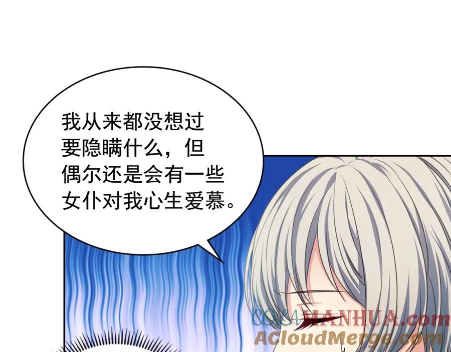 穿越成公爵家的女仆 第27话 新来的小白脸 第69页