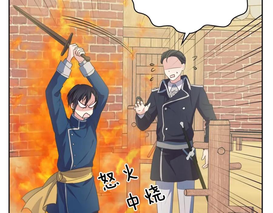 穿越成公爵家的女仆 第27话 新来的小白脸 第92页