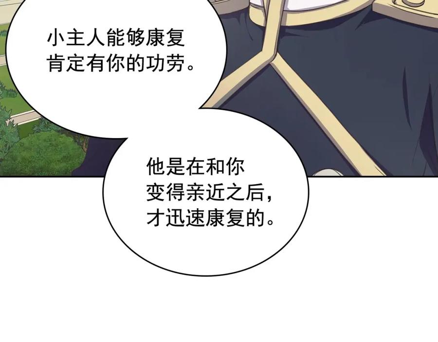穿越成公爵家的女仆 第27话 新来的小白脸 第22页
