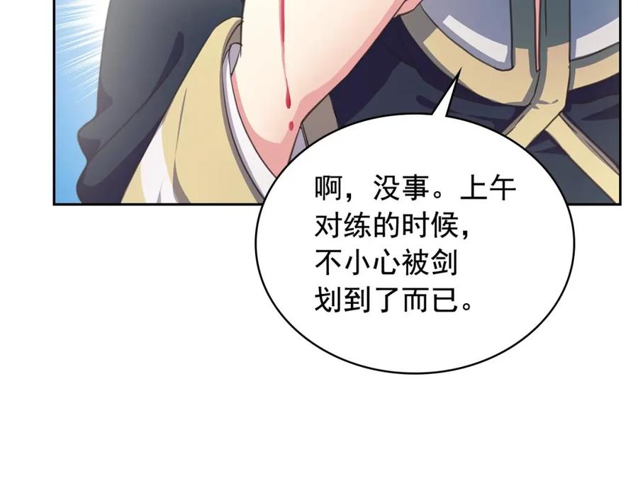 穿越成公爵家的女仆 第27话 新来的小白脸 第78页