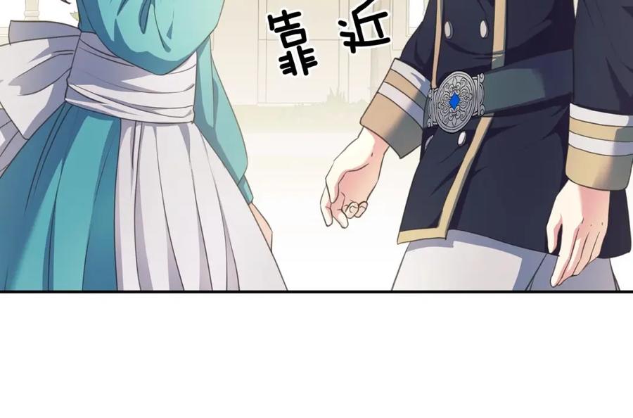 穿越成公爵家的女仆 第27话 新来的小白脸 第14页