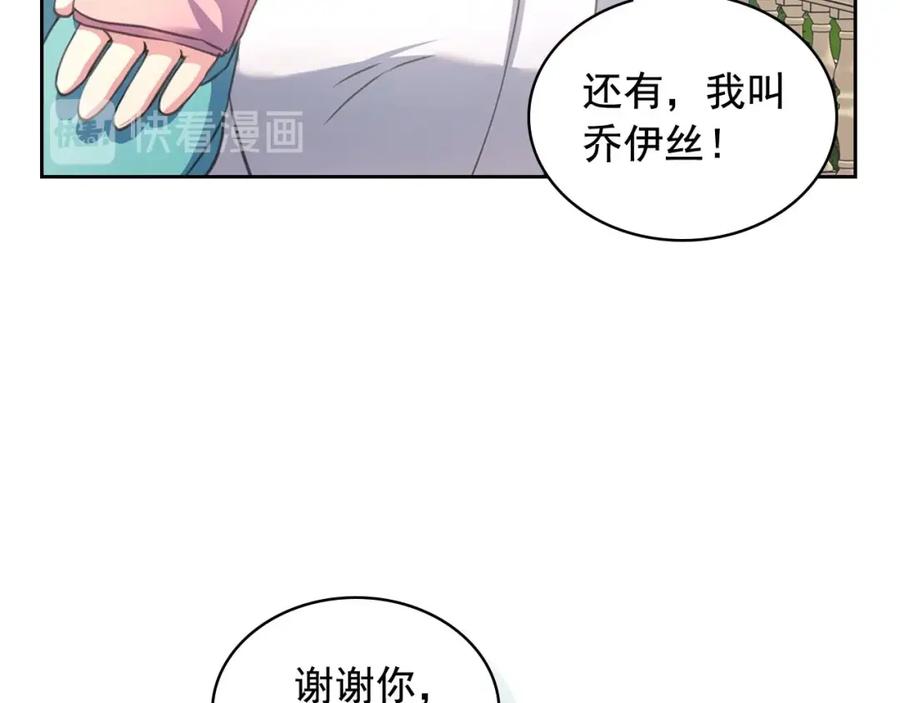 穿越成公爵家的女仆 第27话 新来的小白脸 第82页