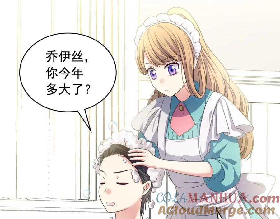 穿越成公爵家的女仆 第27话 新来的小白脸 第157页