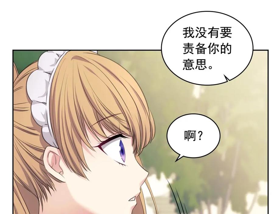 穿越成公爵家的女仆 第27话 新来的小白脸 第19页