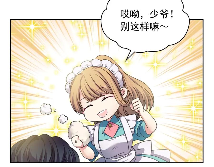 穿越成公爵家的女仆 第27话 新来的小白脸 第148页