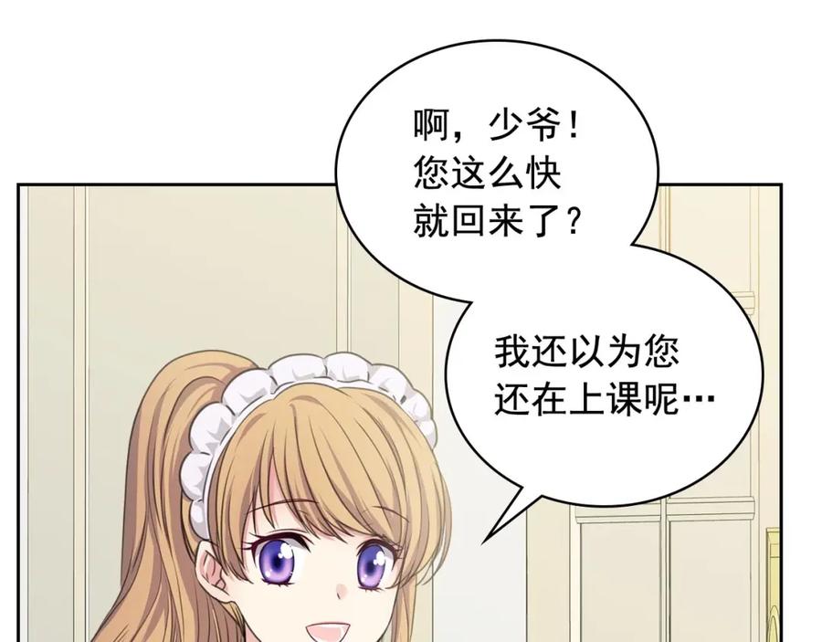 穿越成公爵家的女仆 第27话 新来的小白脸 第127页
