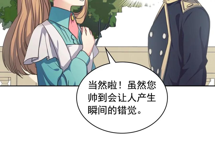 穿越成公爵家的女仆 第27话 新来的小白脸 第68页