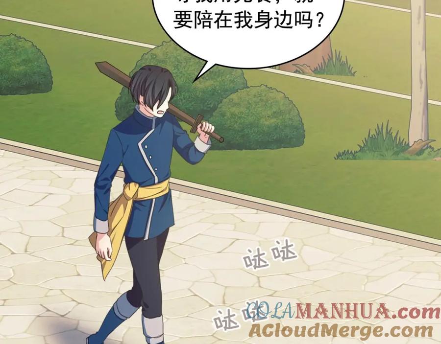 穿越成公爵家的女仆 第27话 新来的小白脸 第33页