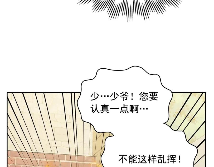 穿越成公爵家的女仆 第27话 新来的小白脸 第91页