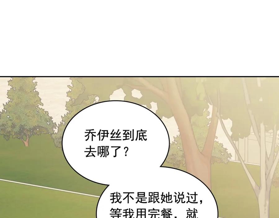 穿越成公爵家的女仆 第27话 新来的小白脸 第32页