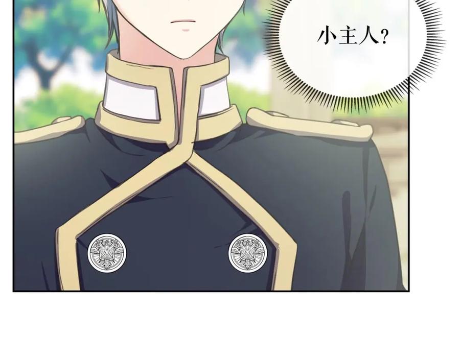 穿越成公爵家的女仆 第27话 新来的小白脸 第110页