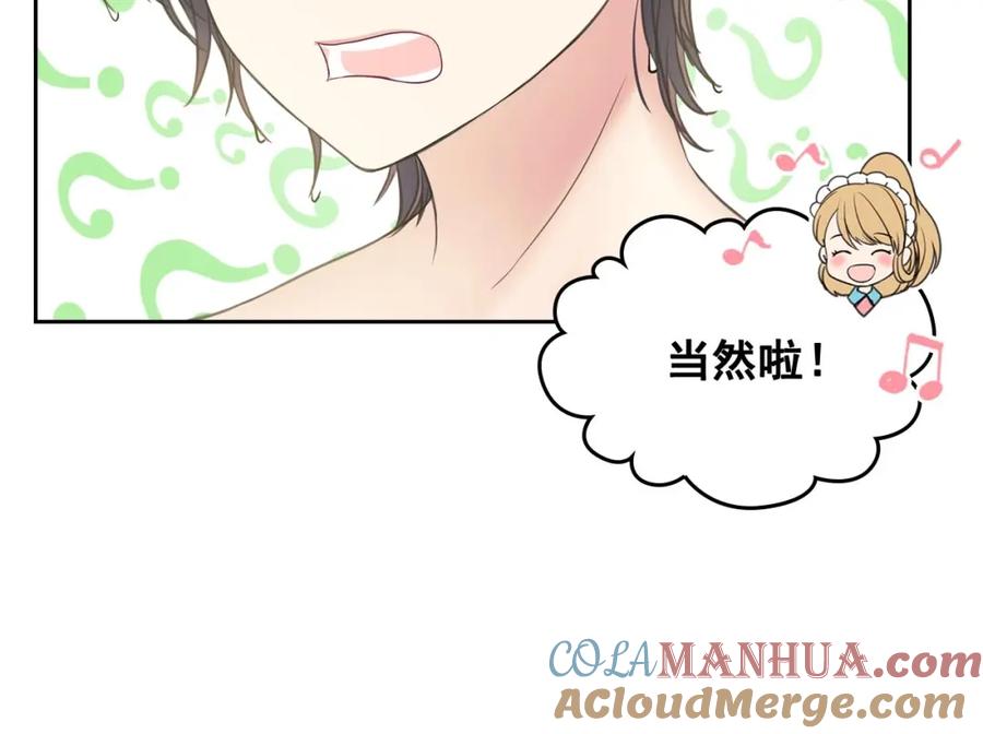 穿越成公爵家的女仆 第27话 新来的小白脸 第145页