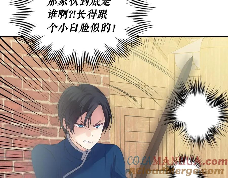 穿越成公爵家的女仆 第27话 新来的小白脸 第89页