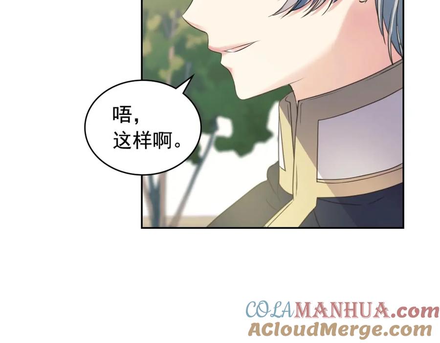穿越成公爵家的女仆 第27话 新来的小白脸 第29页