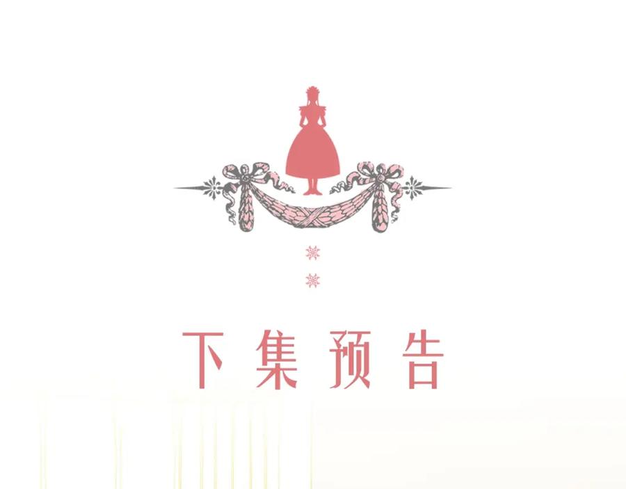 穿越成公爵家的女仆 第27话 新来的小白脸 第156页