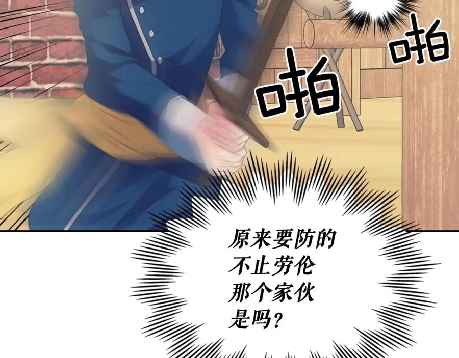 穿越成公爵家的女仆 第27话 新来的小白脸 第90页