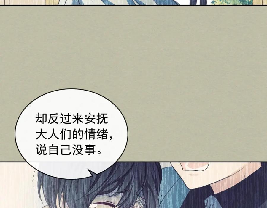 穿越成公爵家的女仆 第27话 新来的小白脸 第51页