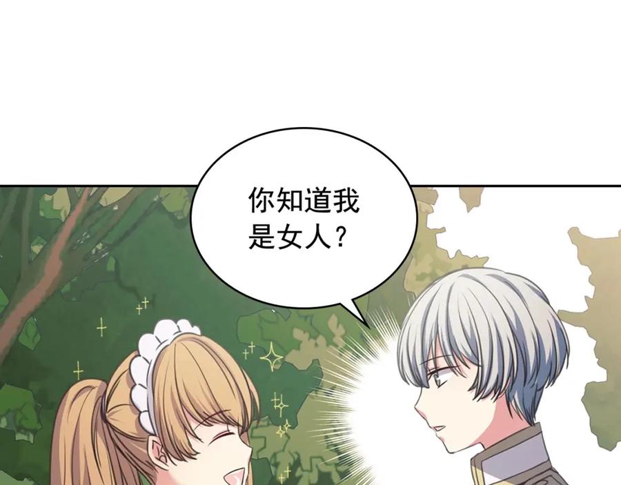 穿越成公爵家的女仆 第27话 新来的小白脸 第67页