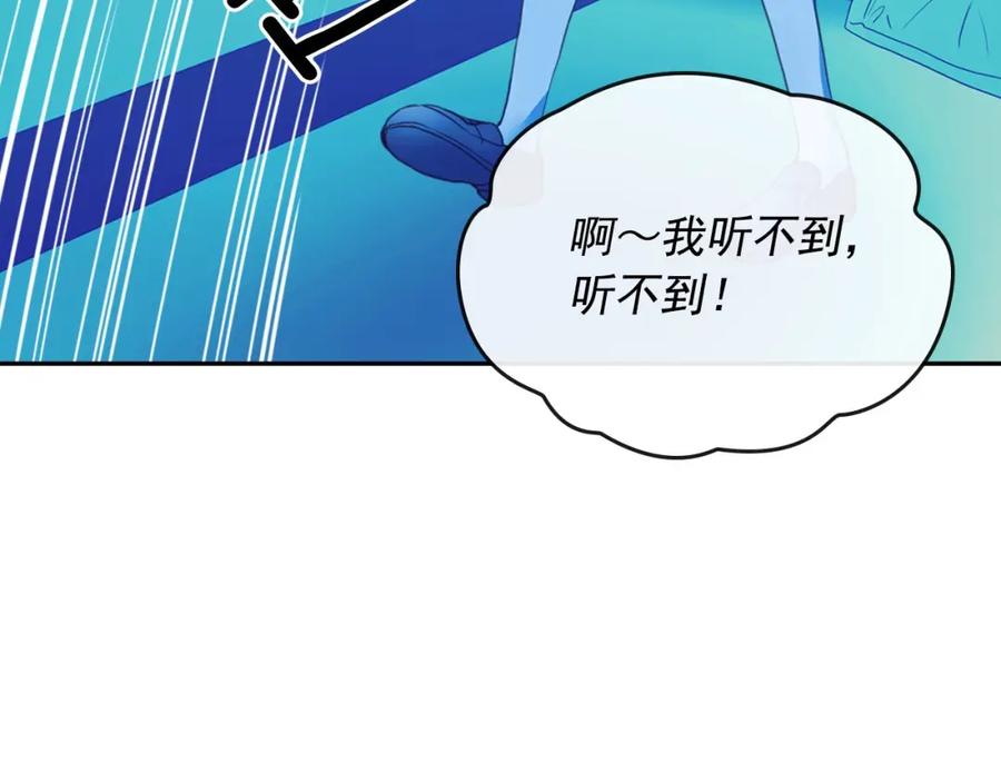 穿越成公爵家的女仆 第1话 愿望成真 第148页