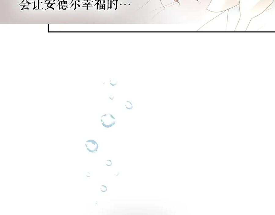穿越成公爵家的女仆 第1话 愿望成真 第128页