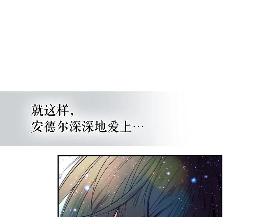 穿越成公爵家的女仆 第1话 愿望成真 第91页