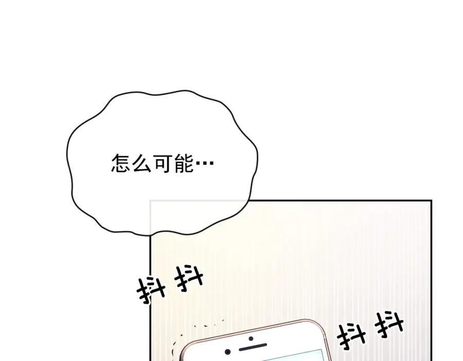 穿越成公爵家的女仆 第1话 愿望成真 第16页