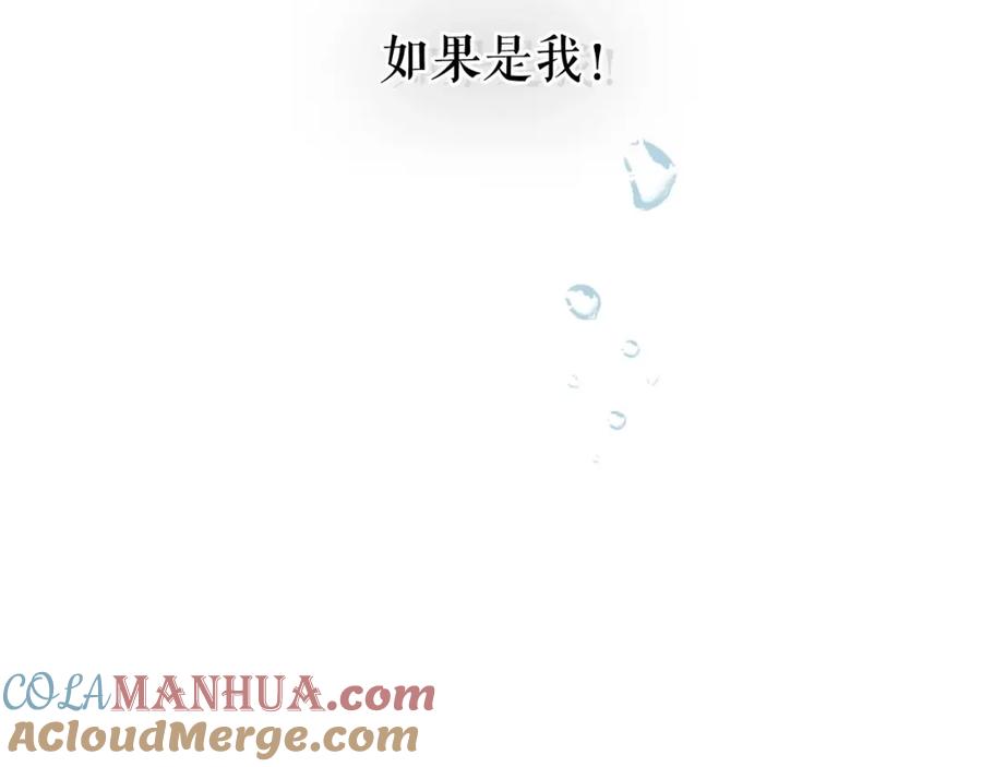 穿越成公爵家的女仆 第1话 愿望成真 第129页