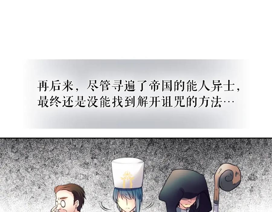 穿越成公爵家的女仆 第1话 愿望成真 第59页