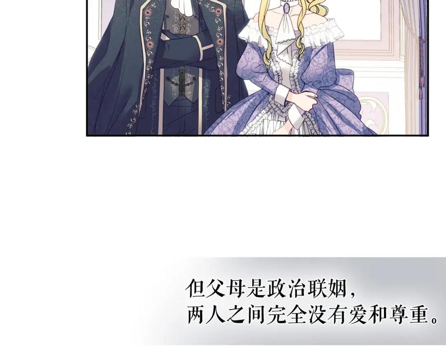 穿越成公爵家的女仆 第1话 愿望成真 第32页