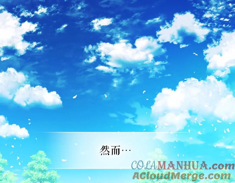 穿越成公爵家的女仆 第1话 愿望成真 第85页