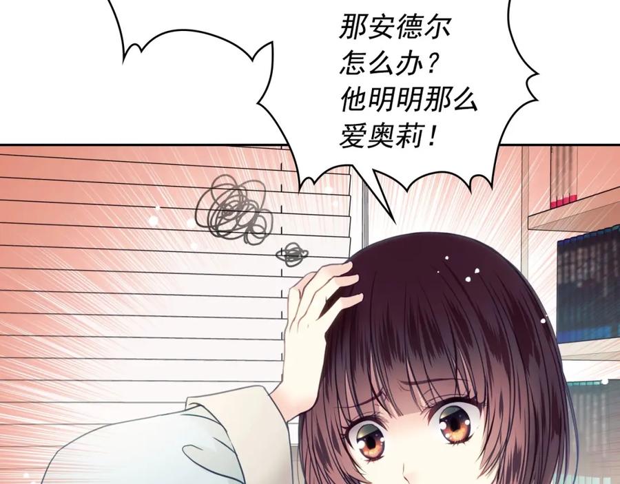 穿越成公爵家的女仆 第1话 愿望成真 第19页