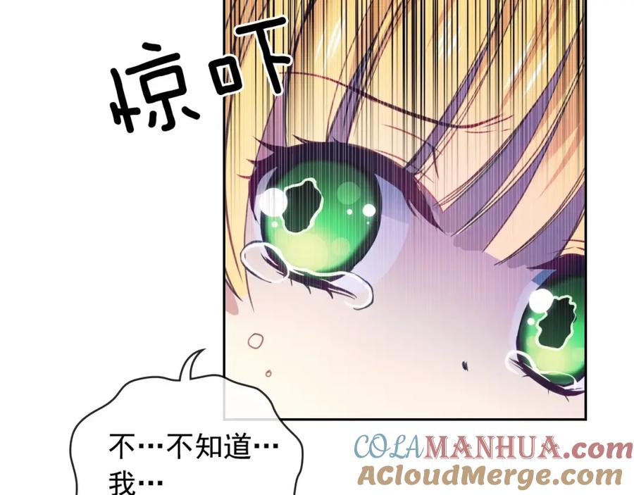 穿越成公爵家的女仆 第1话 愿望成真 第69页