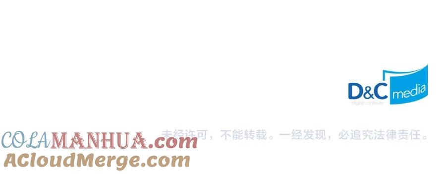 穿越成公爵家的女仆 第1话 愿望成真 第141页