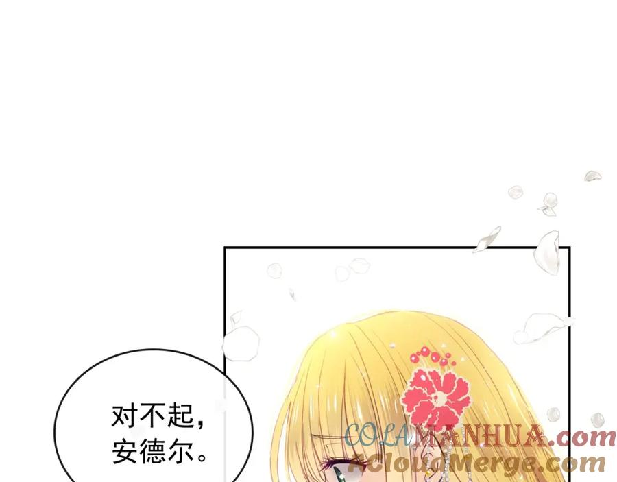 穿越成公爵家的女仆 第1话 愿望成真 第9页