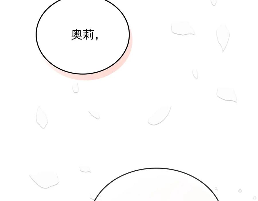 穿越成公爵家的女仆 第1话 愿望成真 第6页