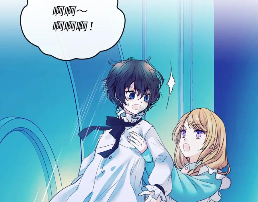 穿越成公爵家的女仆 第1话 愿望成真 第146页