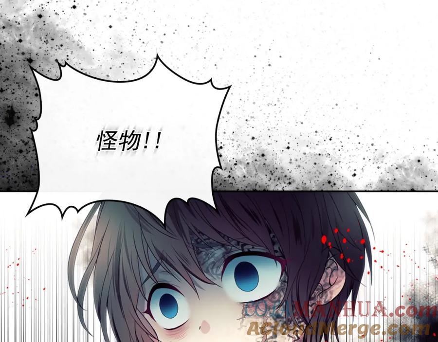 穿越成公爵家的女仆 第1话 愿望成真 第73页
