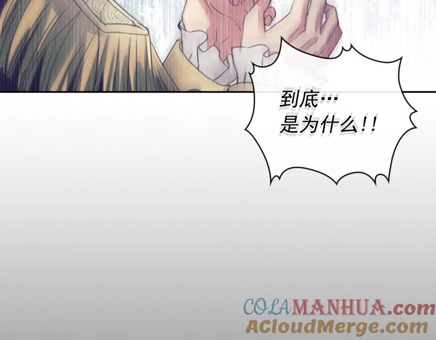 穿越成公爵家的女仆 第1话 愿望成真 第113页