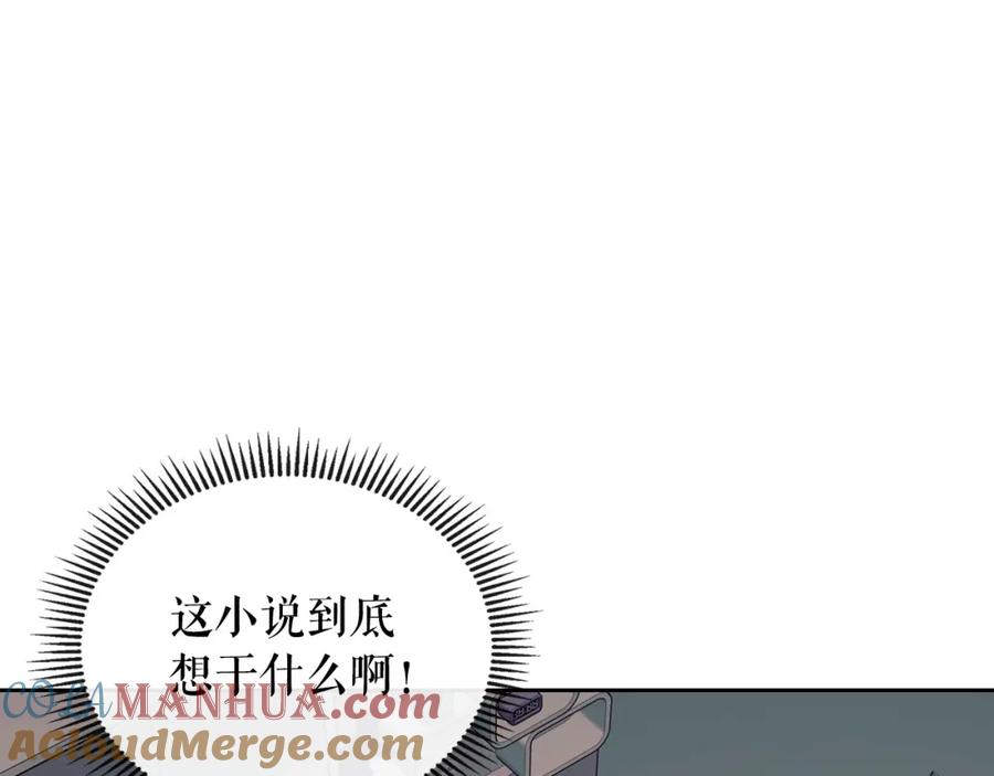 穿越成公爵家的女仆 第1话 愿望成真 第125页